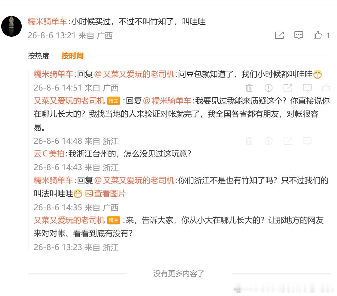 最终还是豆包承担了所有