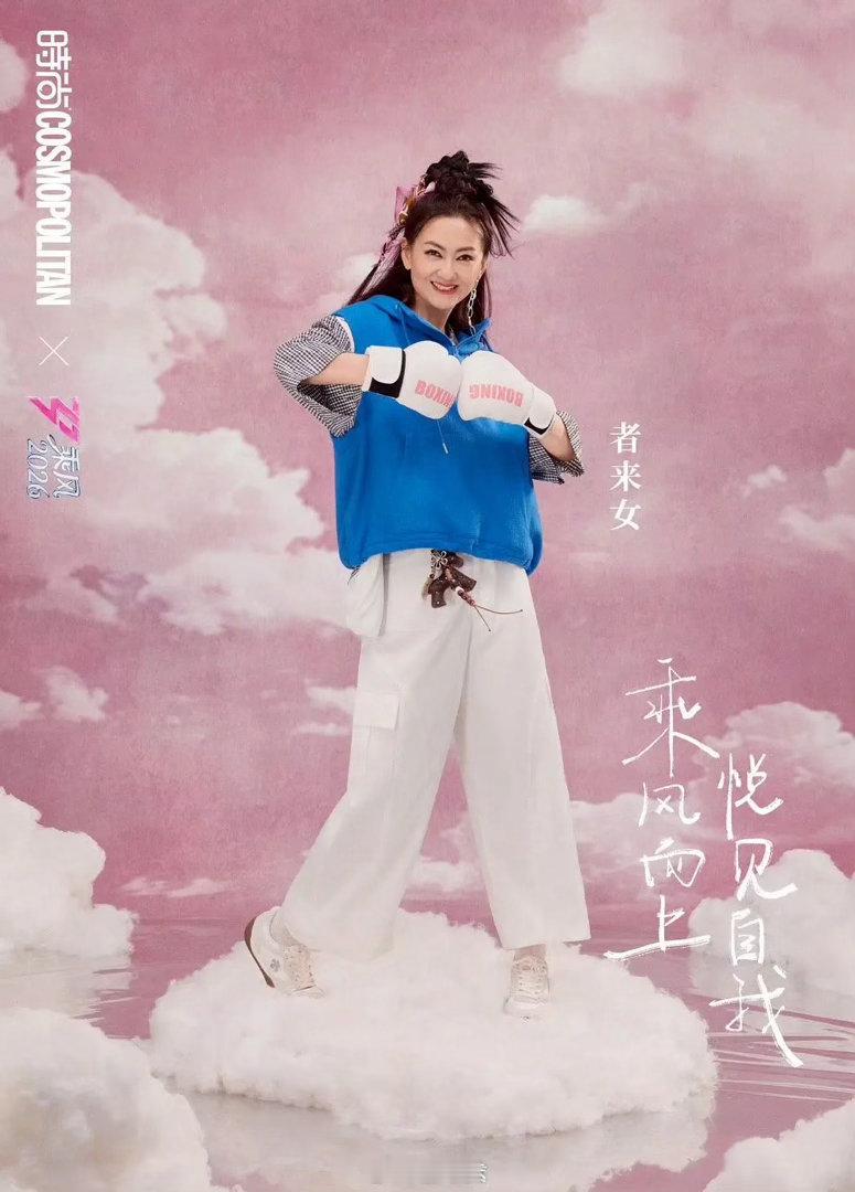 旋风少女第三季剧照流出 