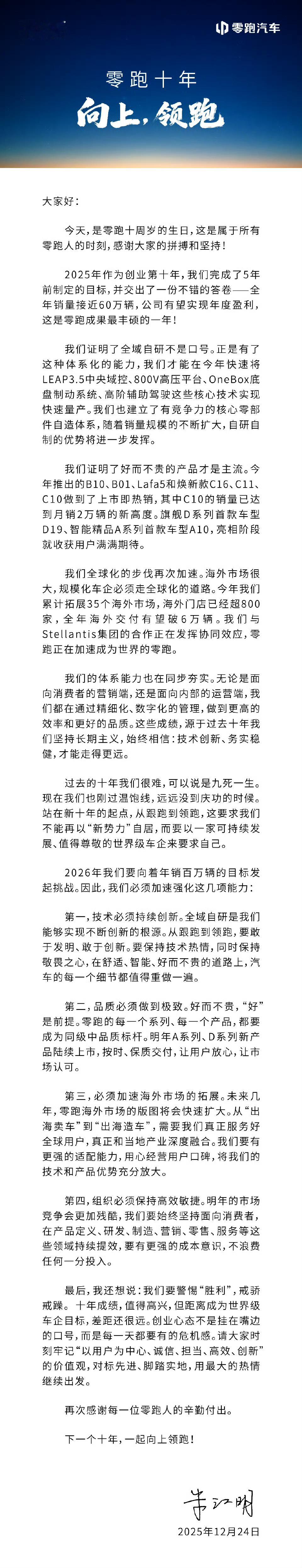 十年淬炼坚持全域自研，坚定长期主义我们相信技术创新、务实稳健，才能走得更远站在新