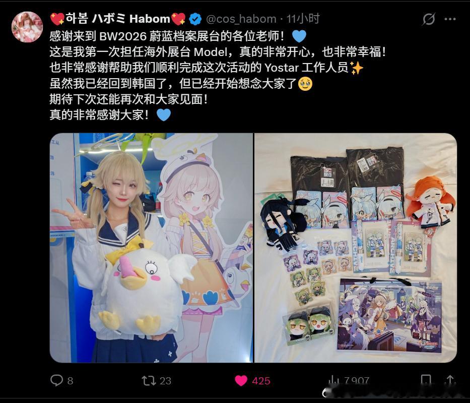 日富美可爱 