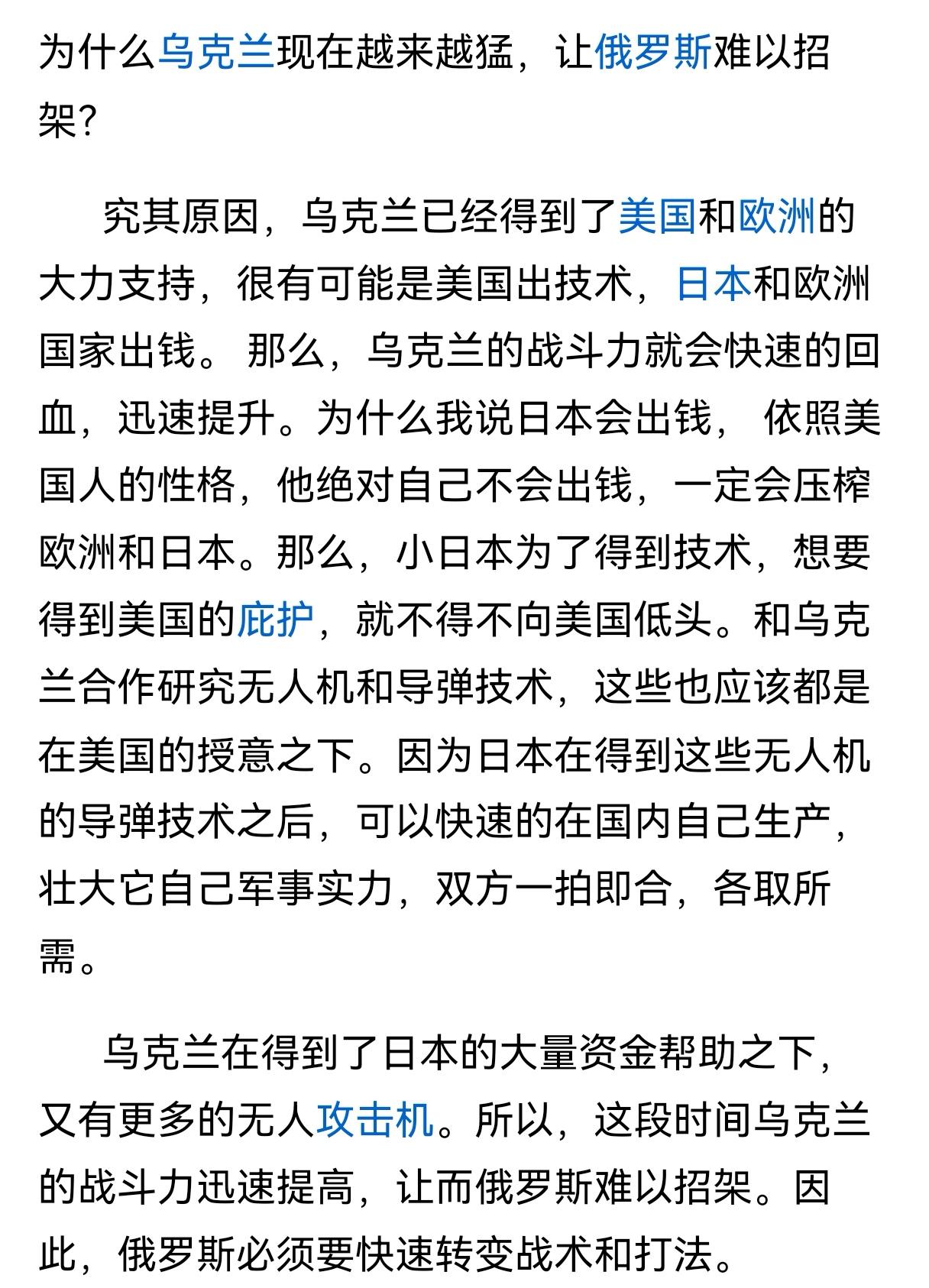 现在俄罗斯还是一只受伤的熊，但群狼伺环，等着熊的力气透支，然后群狼一哄而上，吃光