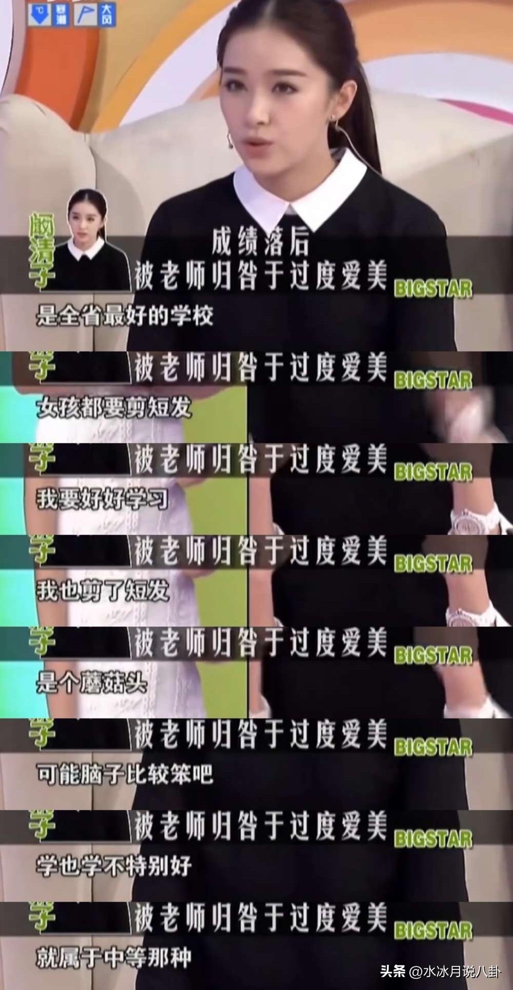 阚清子说：“我中学的时候算是校花，我读的初中是全省最好的学校，管得很严，女生都要