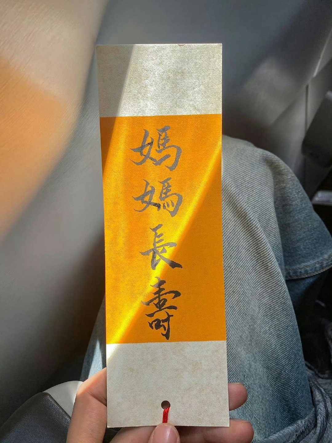 接妈妈长寿，无病无灾 🙏 ​​​
