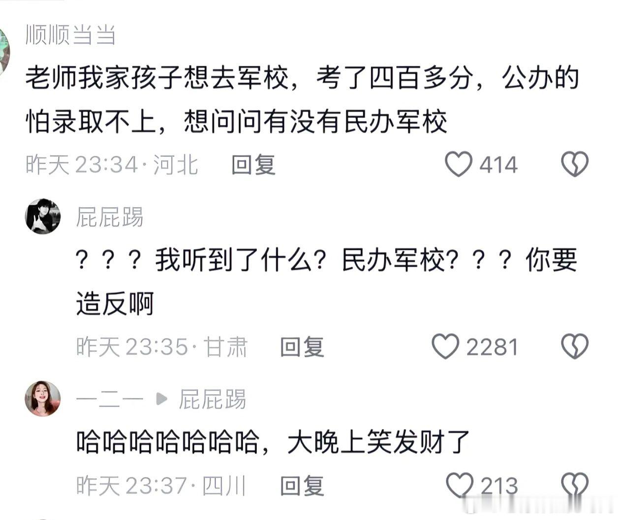 ？ 