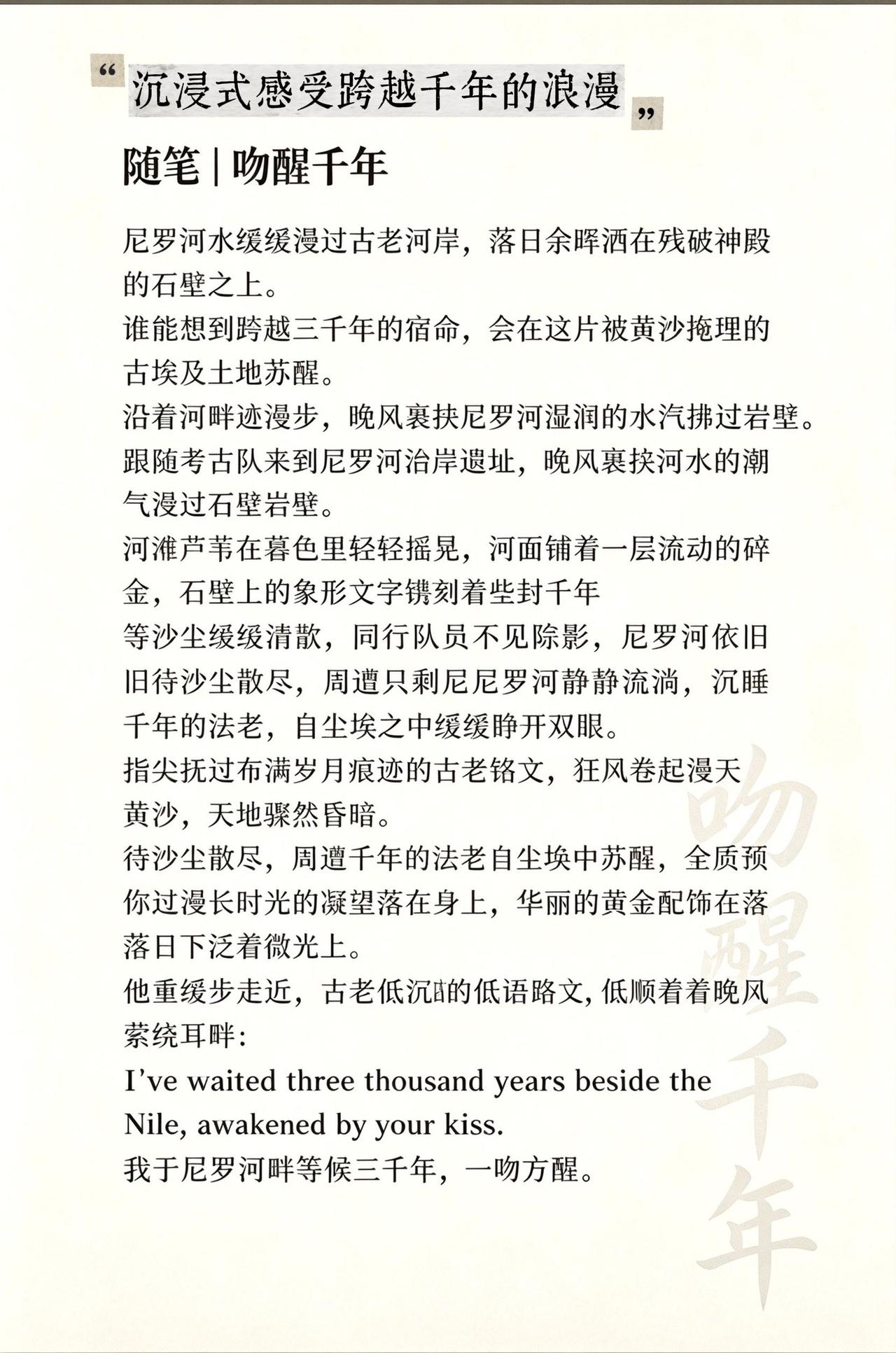 开启一段穿越三千年的恋爱吻醒千年 抖音ai创作全新升级 埃及 图特摩斯三世