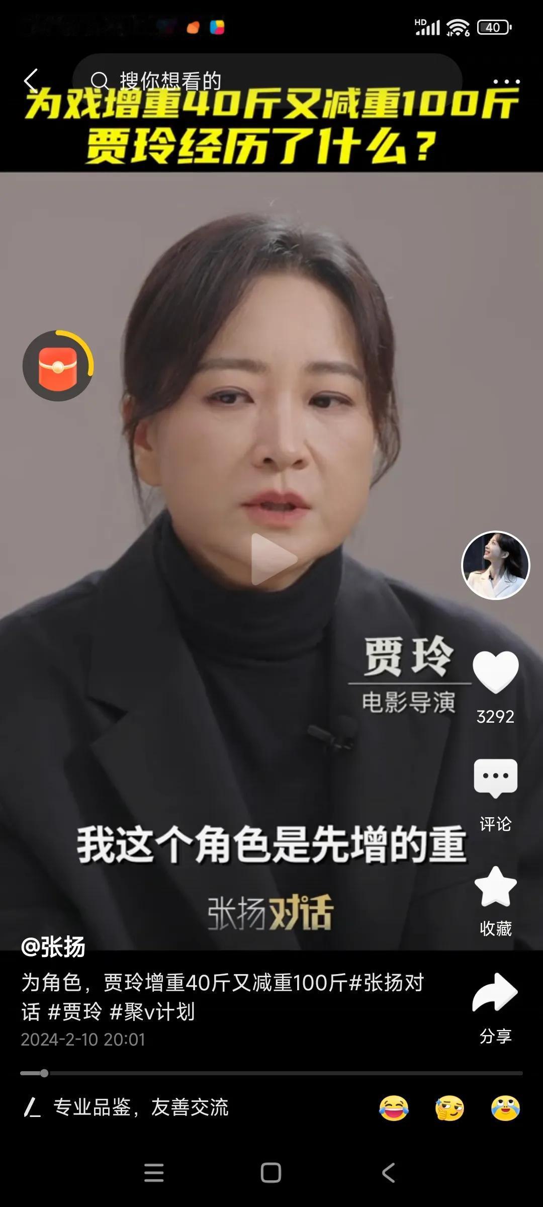 感觉贾玲减了肥之后抑郁了，没有之前的开心样子了，她的新电影目前的反响也不是很好，