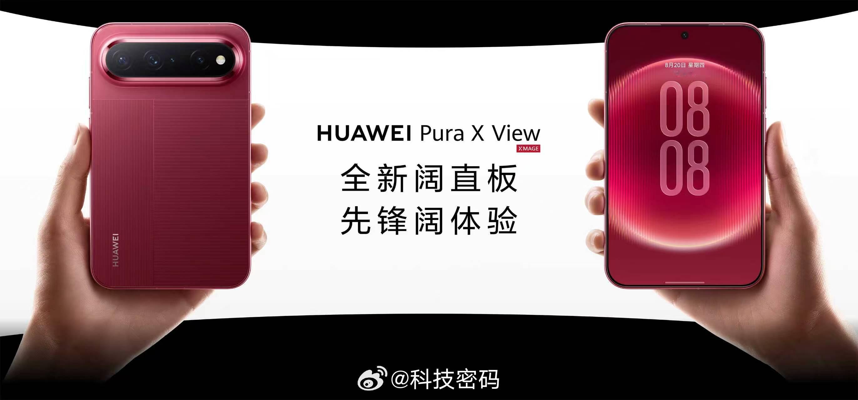 全球首款阔直板来了全球首款阔直板华为Pura X View这就来了？96.1%的