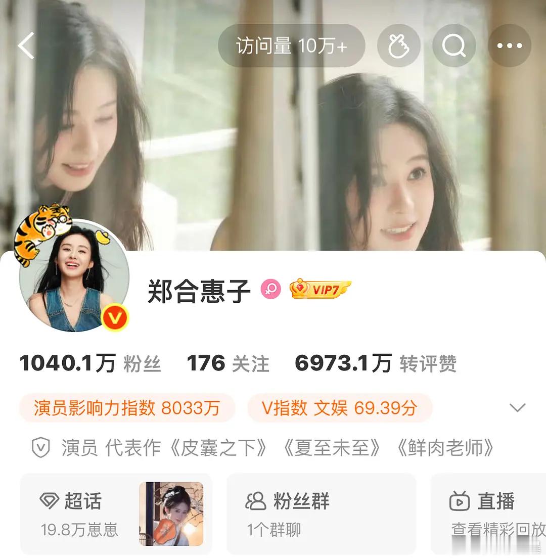 兰香如故 角色微🈯️先破亿的是 杜翠雀[哇]果然好的角色演绎一定会被看到！ ​