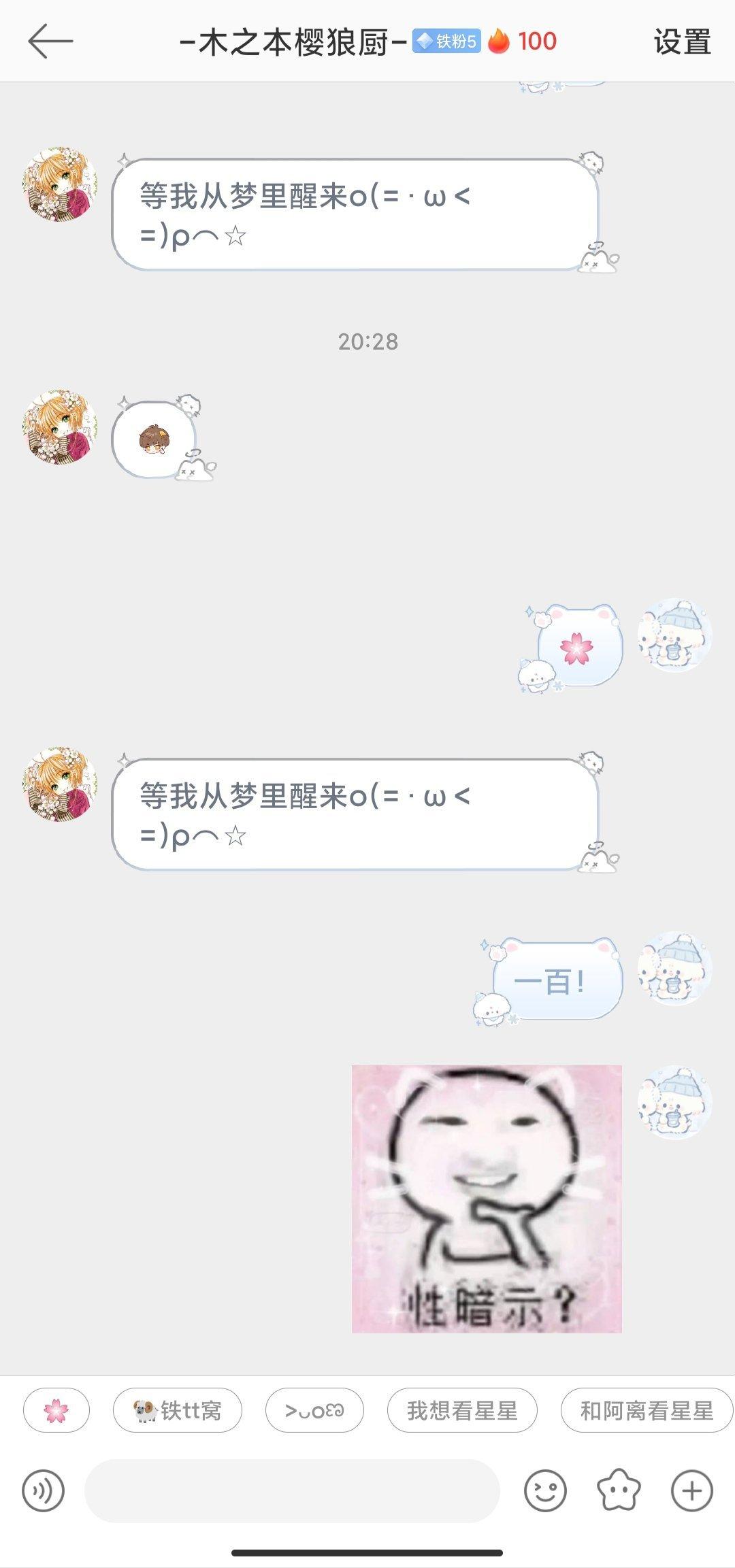 自从喜欢你💞，我就脱离了地心引力，因为我的重心变成了你 