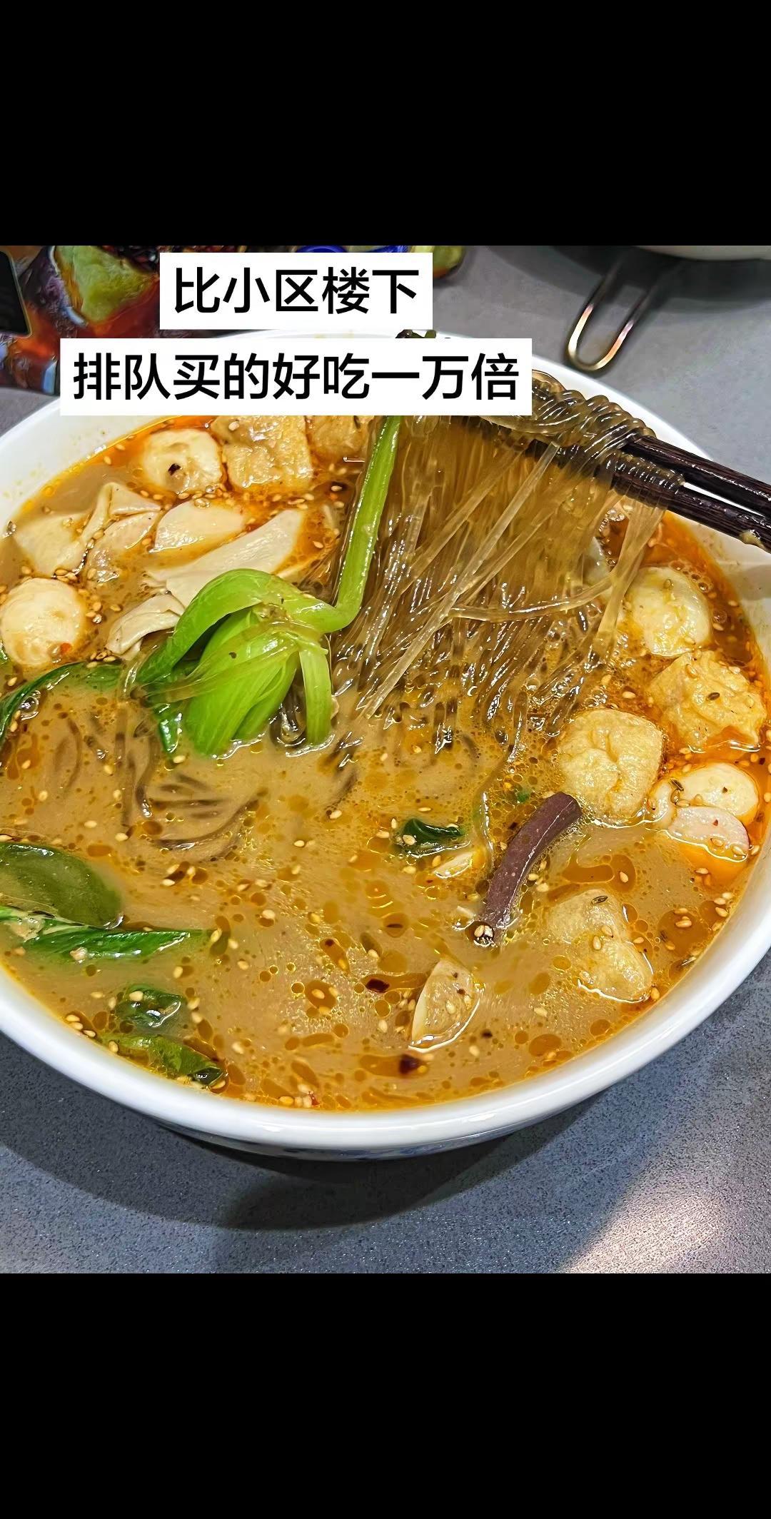 重点是减油了啊，味道还是巨巨浓郁老式麻辣烫 加麻加辣麻辣烫