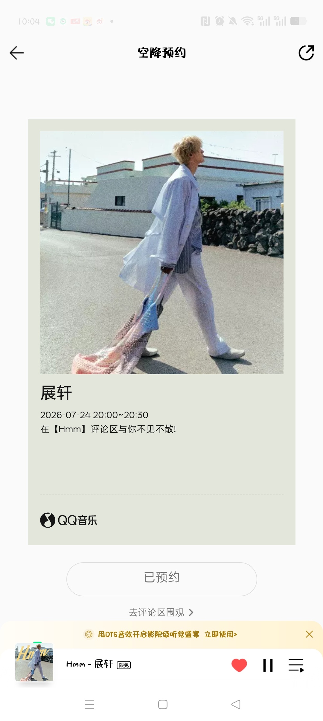陪跑又加一 