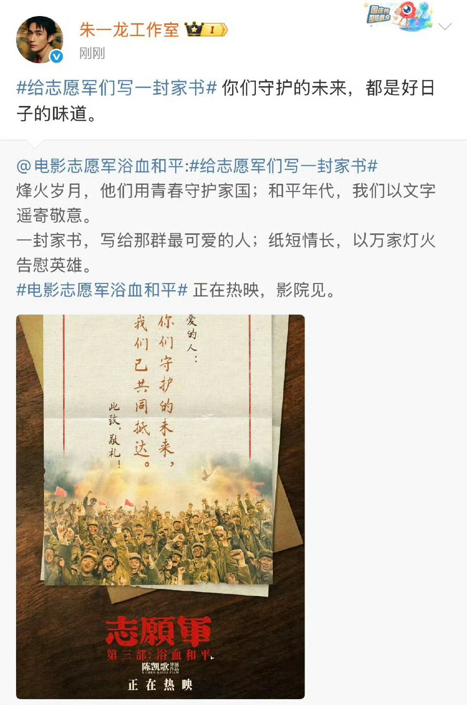 这是朱一龙给李想的家书吧 朱一龙的文字里有温度，有力量，也有深深的敬意。他用一封