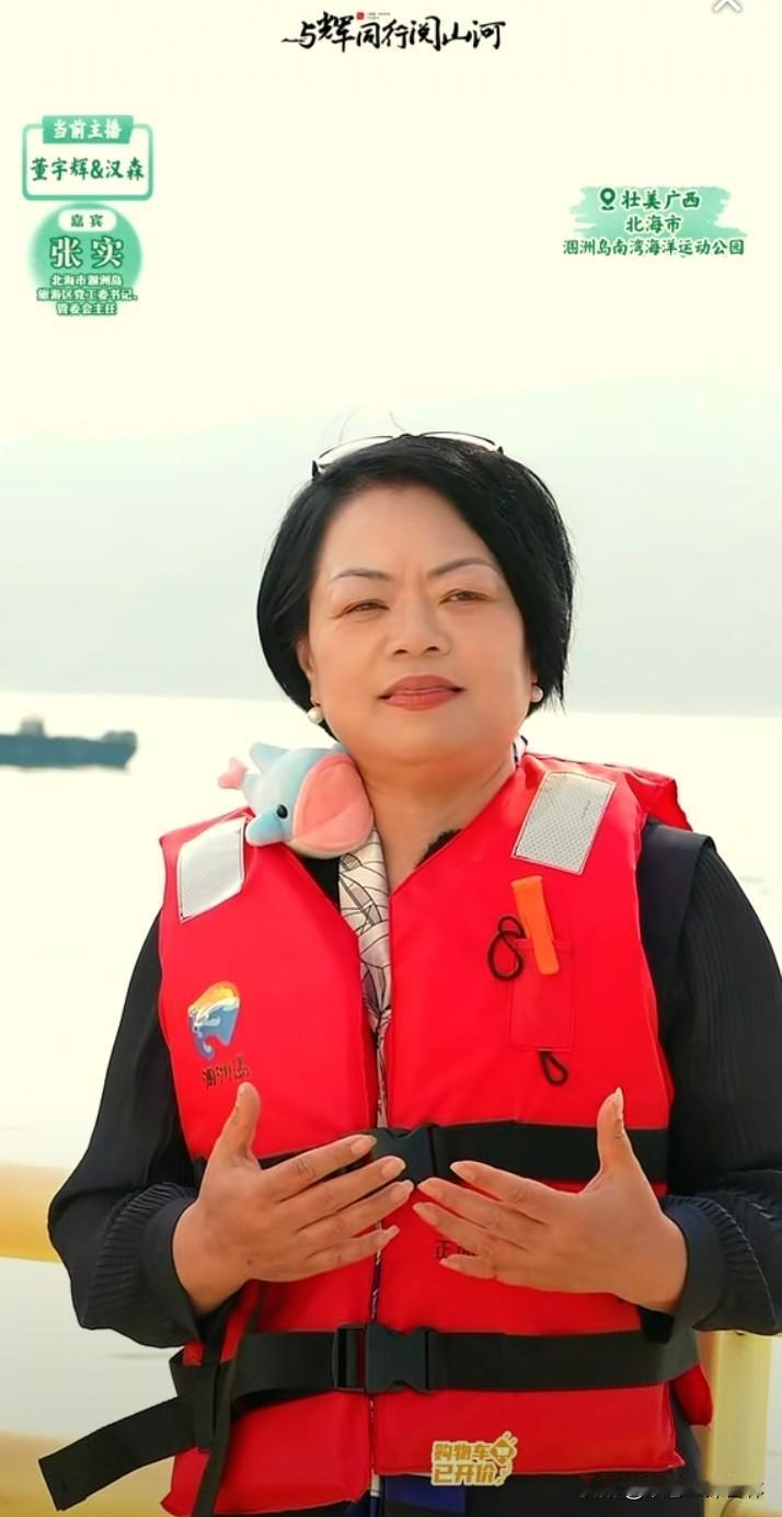 张主任一看就是好干部！
直播中无时无刻不在为涠洲做宣传，对于涠洲的物产了然于胸，