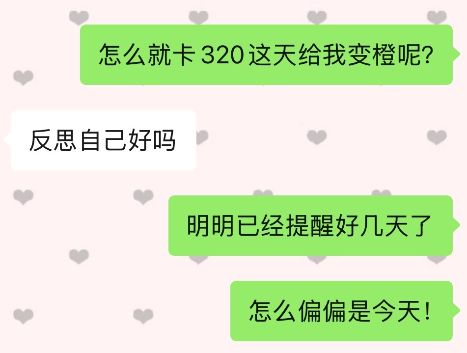 大眼看不下去我们这对臭情侣了，遂用变橙来惩罚我 