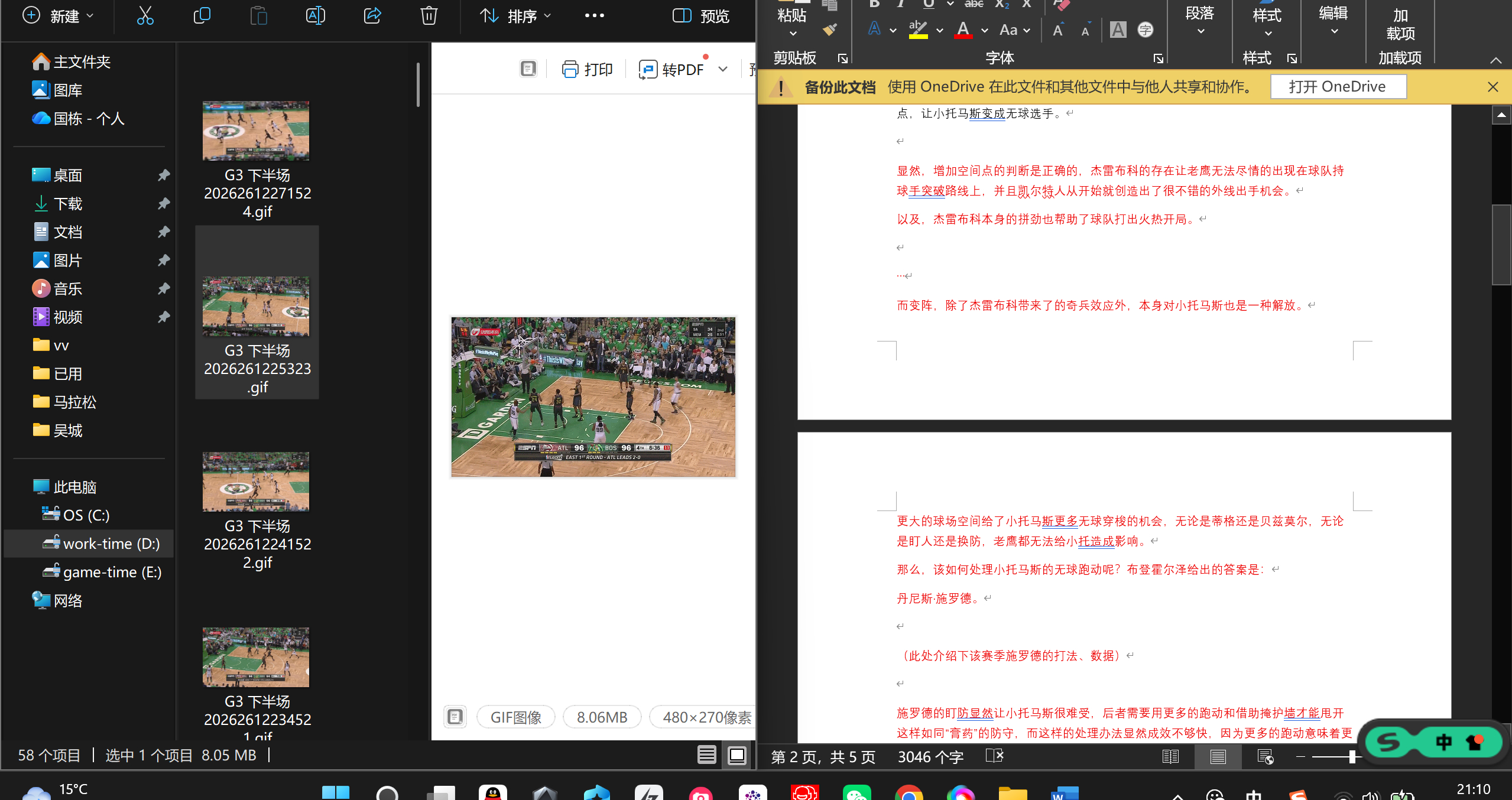 擦，因为太忙导致自己发现自己还有一篇文一直没发....NBA我这么忙那我是谁