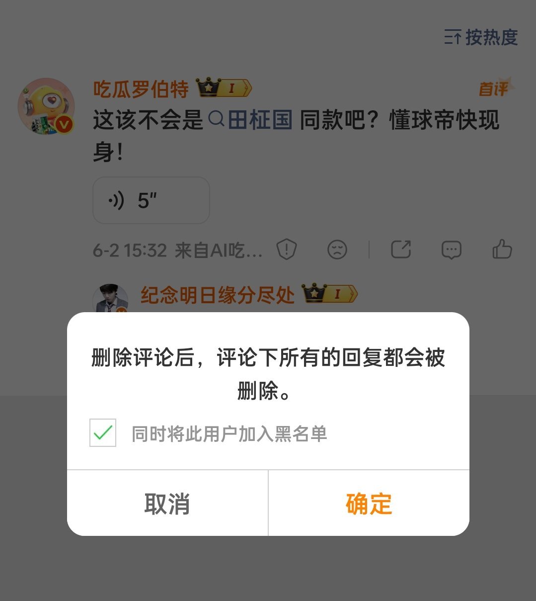 我对罗伯特的耐心： 