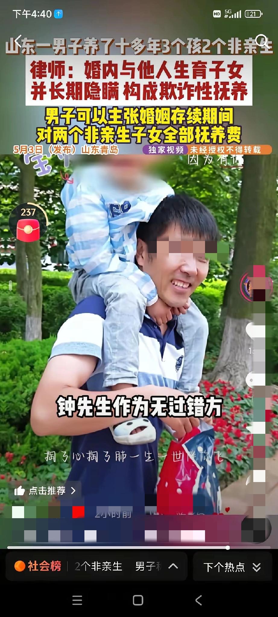 堪比潘氏金莲的存在


青岛的钟先生遇到了烦心事，自从发现小儿子不是自己的种以后