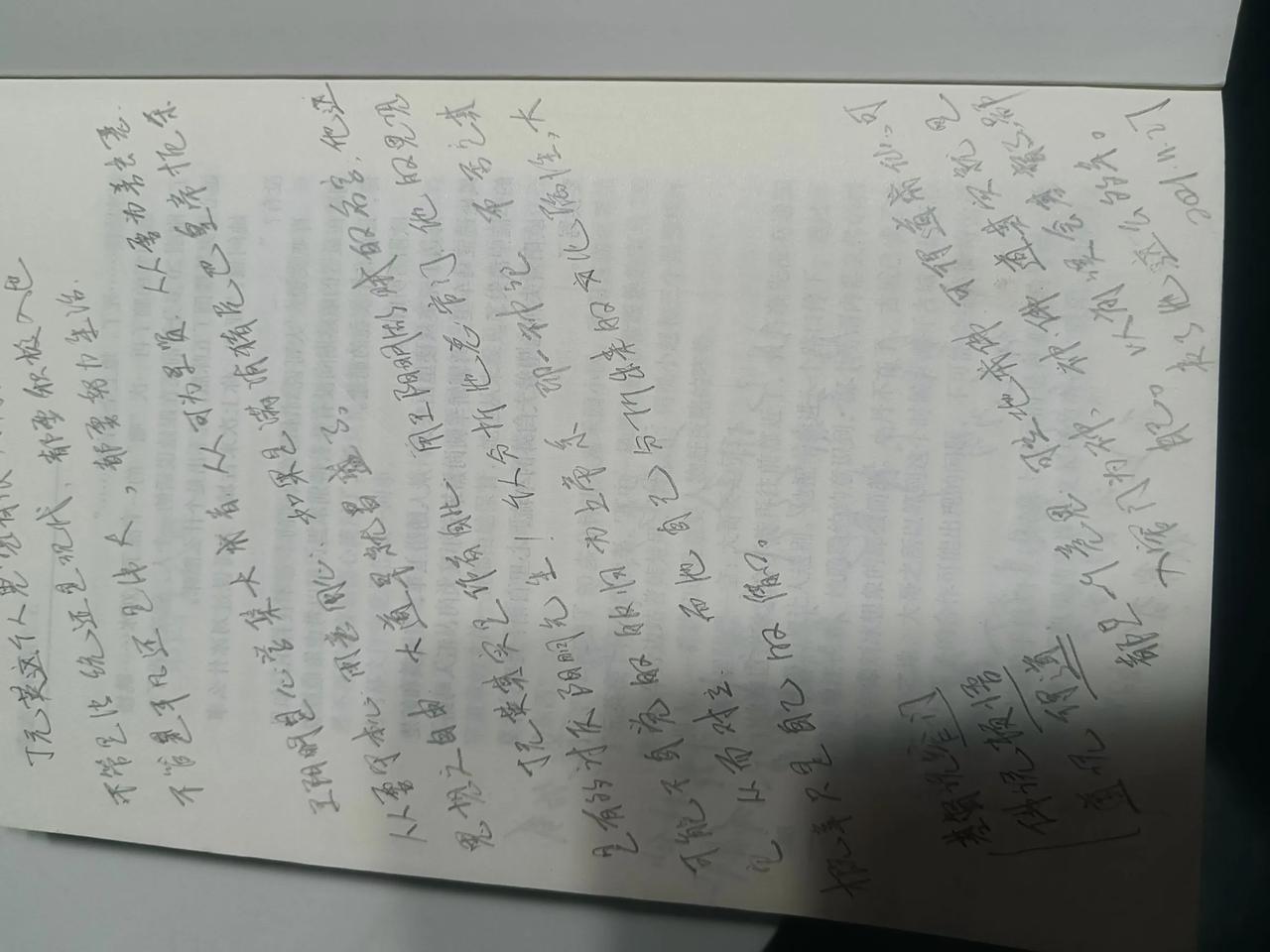 东来聊哲学十二，
又看了一遍《遥远的救世主》，
有一点不敢苟同，丁元英认为王阳明