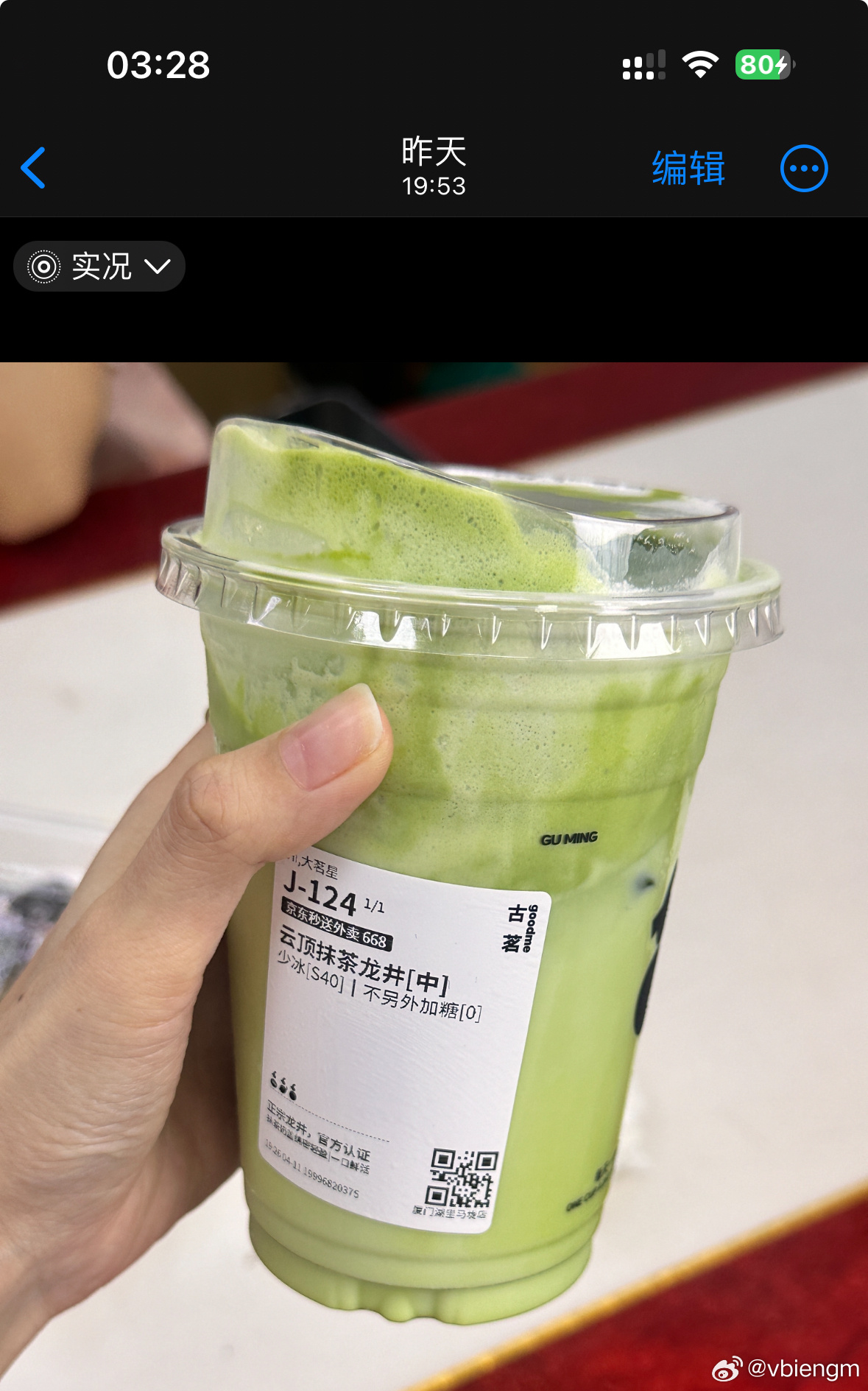 再也不能晚上喝抹茶[泪]想睡睡不着太痛苦 ​​​