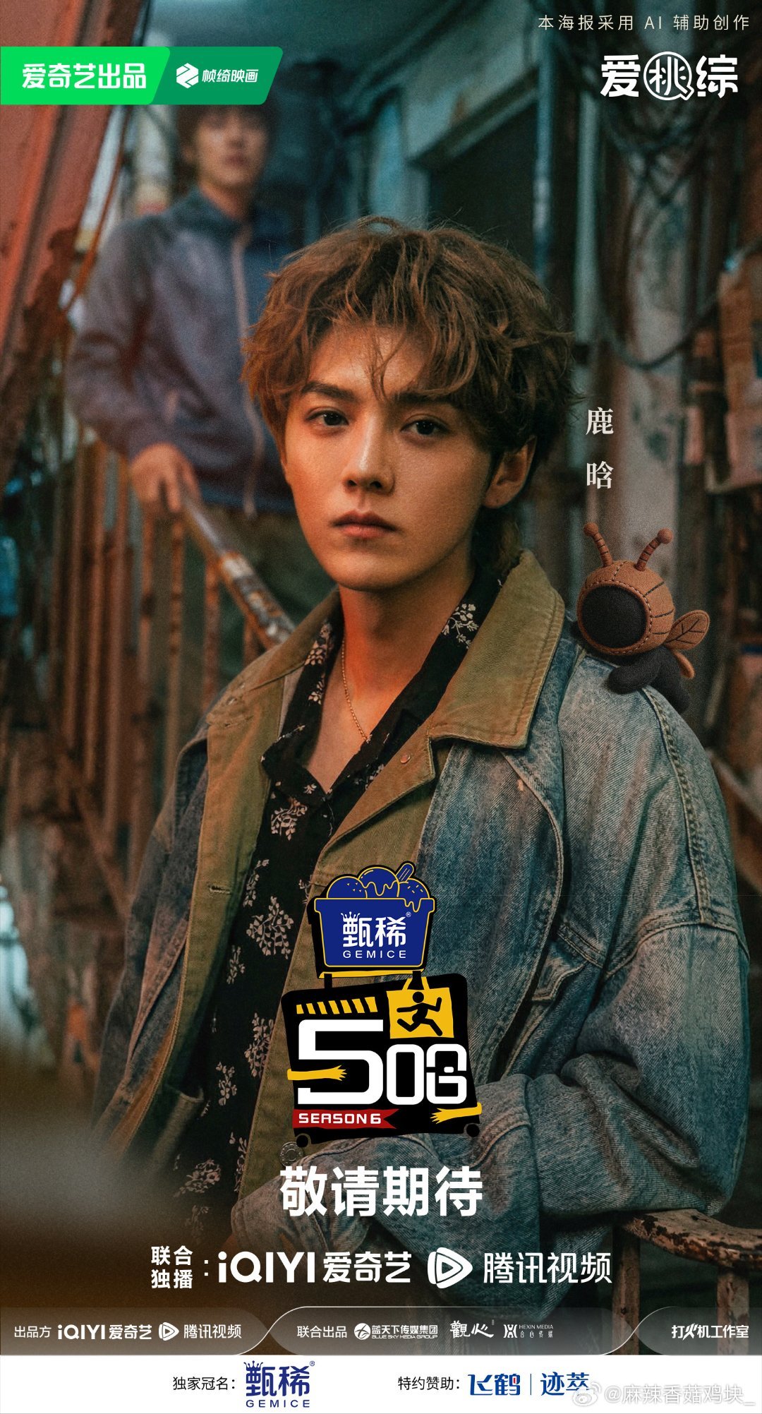 五哈第六季定档桃这波操作太懂我们了！《五哈第六季》定档4月4日晚18点，邓超、陈