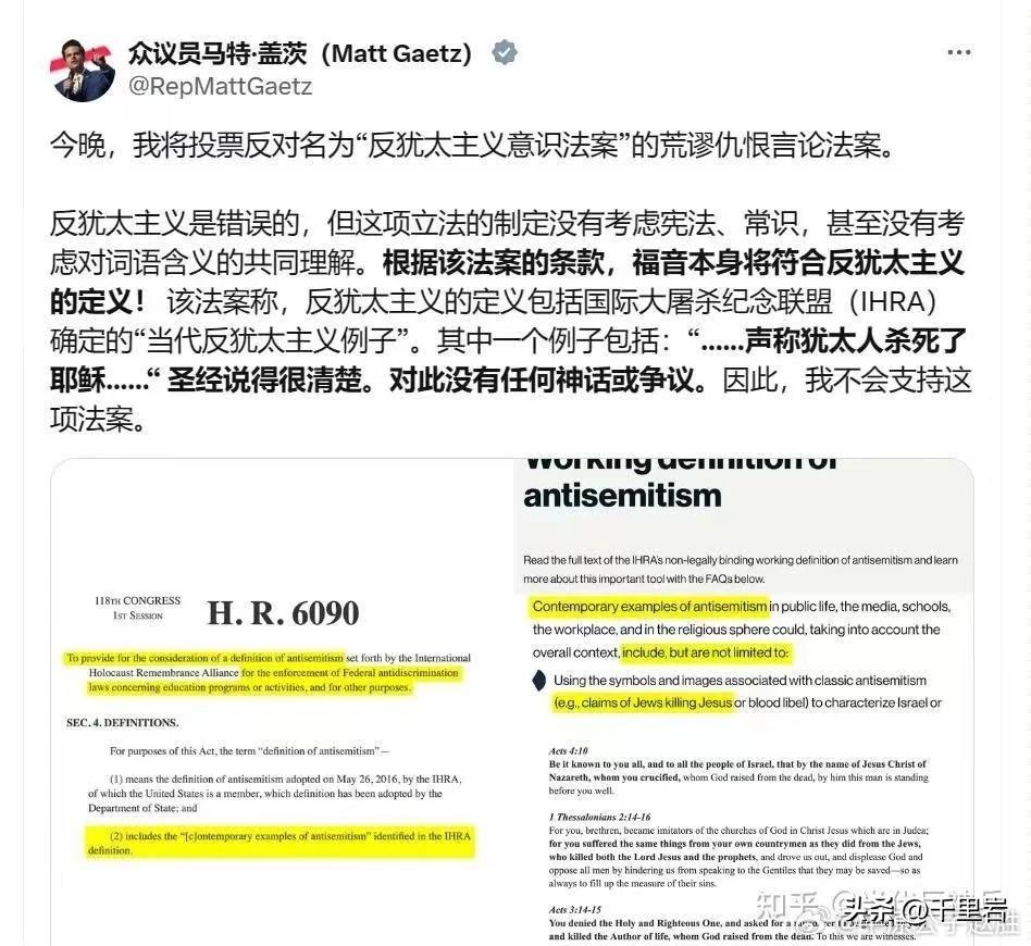 哈哈，犹太财团把昂撒集团的保守派彻底给惹了！！
美国通过的这个反犹主义法案太神奇