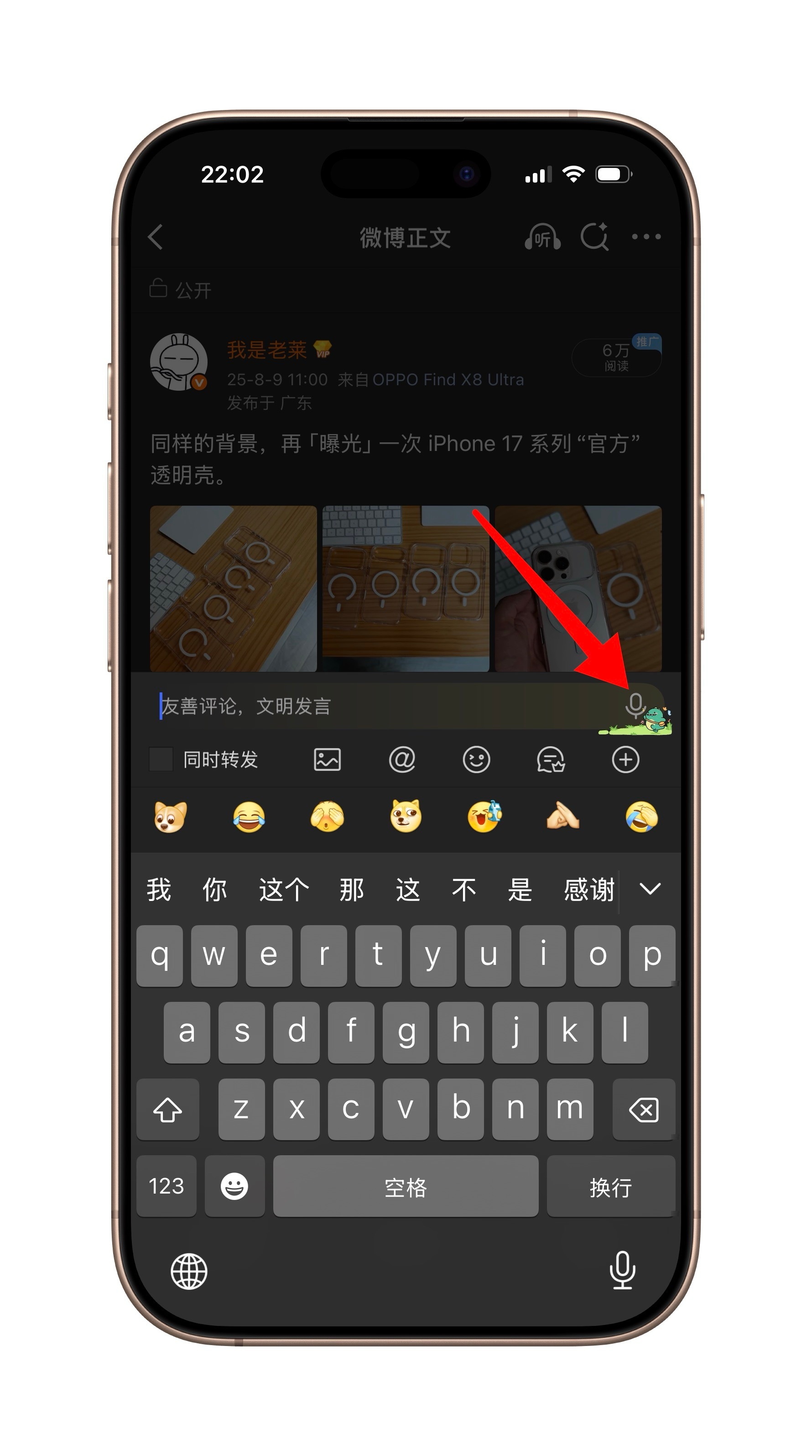 微博学的这么快[点赞][点赞] ​​​