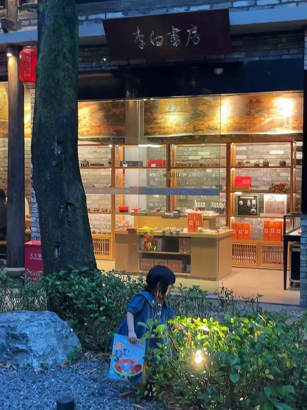 来白石茶席喝茶啦🍵