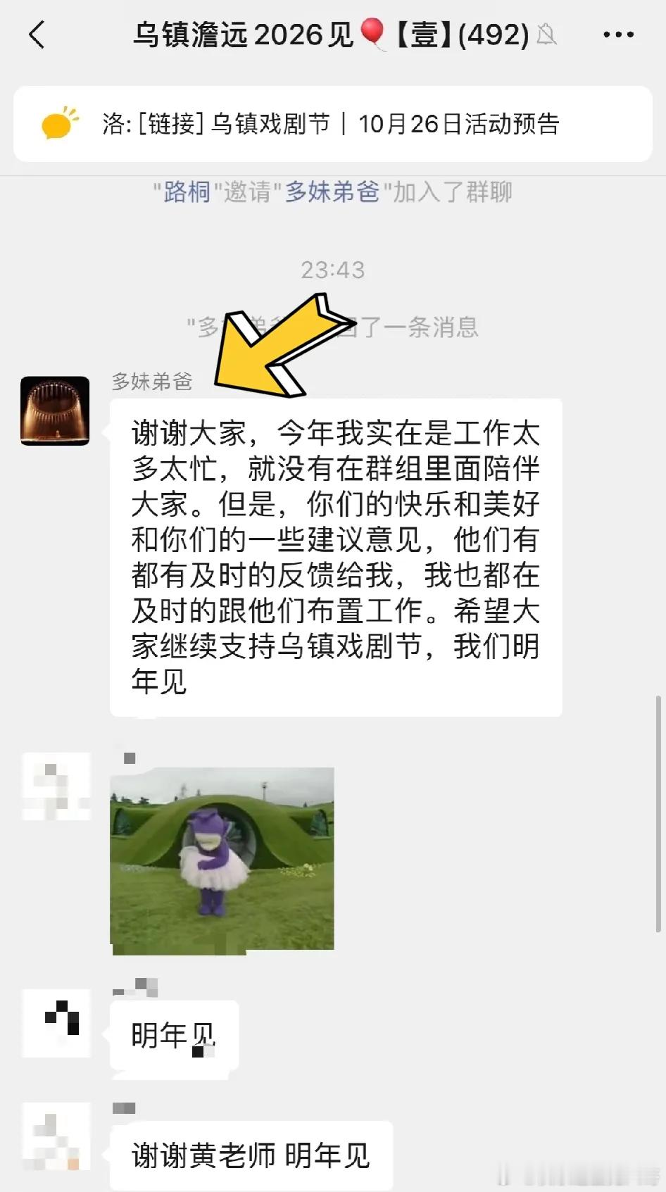黄磊微信名黄磊微信名叫多妹弟爸 黄磊微信名叫多妹弟爸，多多、妹妹、弟弟的爸爸 ​