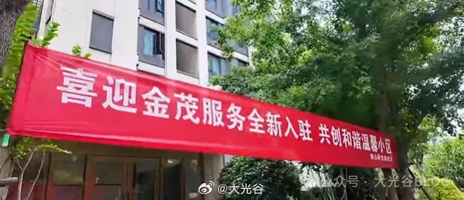 光谷两大小区完成物业更替，新物业正式入驻履职近期获悉，武汉东湖高新区两大小区顺利