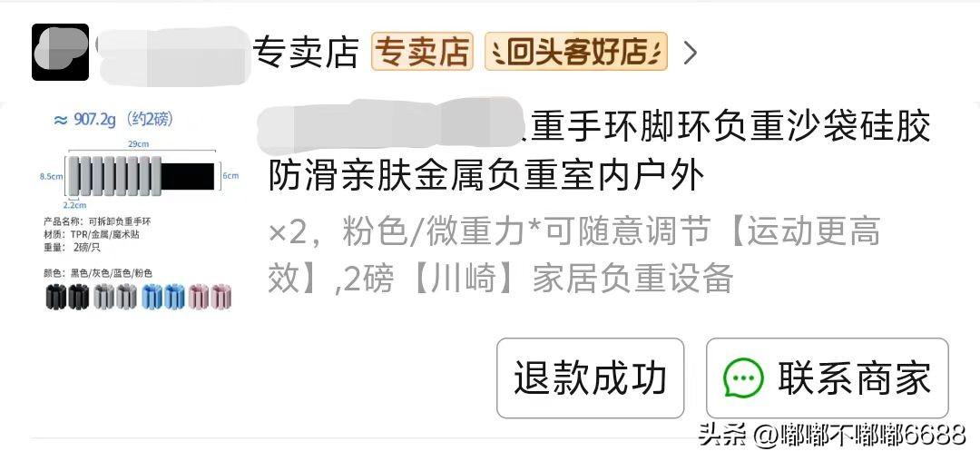 快递第二次被不明原因退回，
连个原因都解释不清楚！
最离谱的是商家和平台
互相踢
