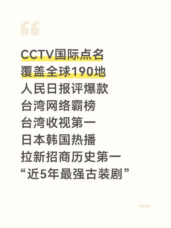 金鹰掉提影响不到藏海传剧王的权威金鹰掉提影响不到藏海传剧王的权威，藏海传下沉口碑
