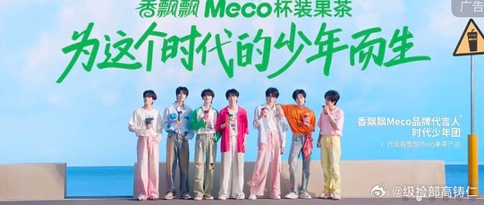 这个香飘飘现在都为这个时代的少年而生了已经 ​​​
