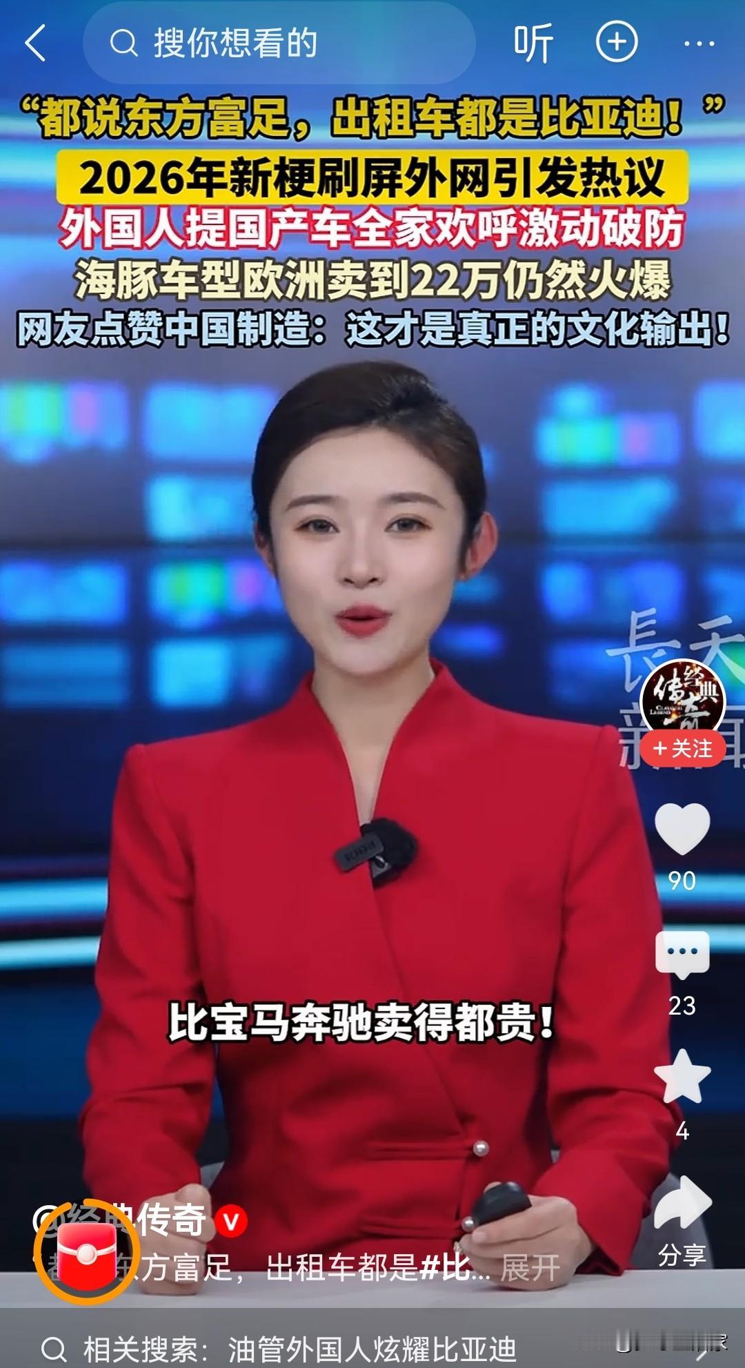 “你好小迪，请打开天窗。”不懂点中文，再好的比亚迪也开不出感觉。

比亚迪坚持中