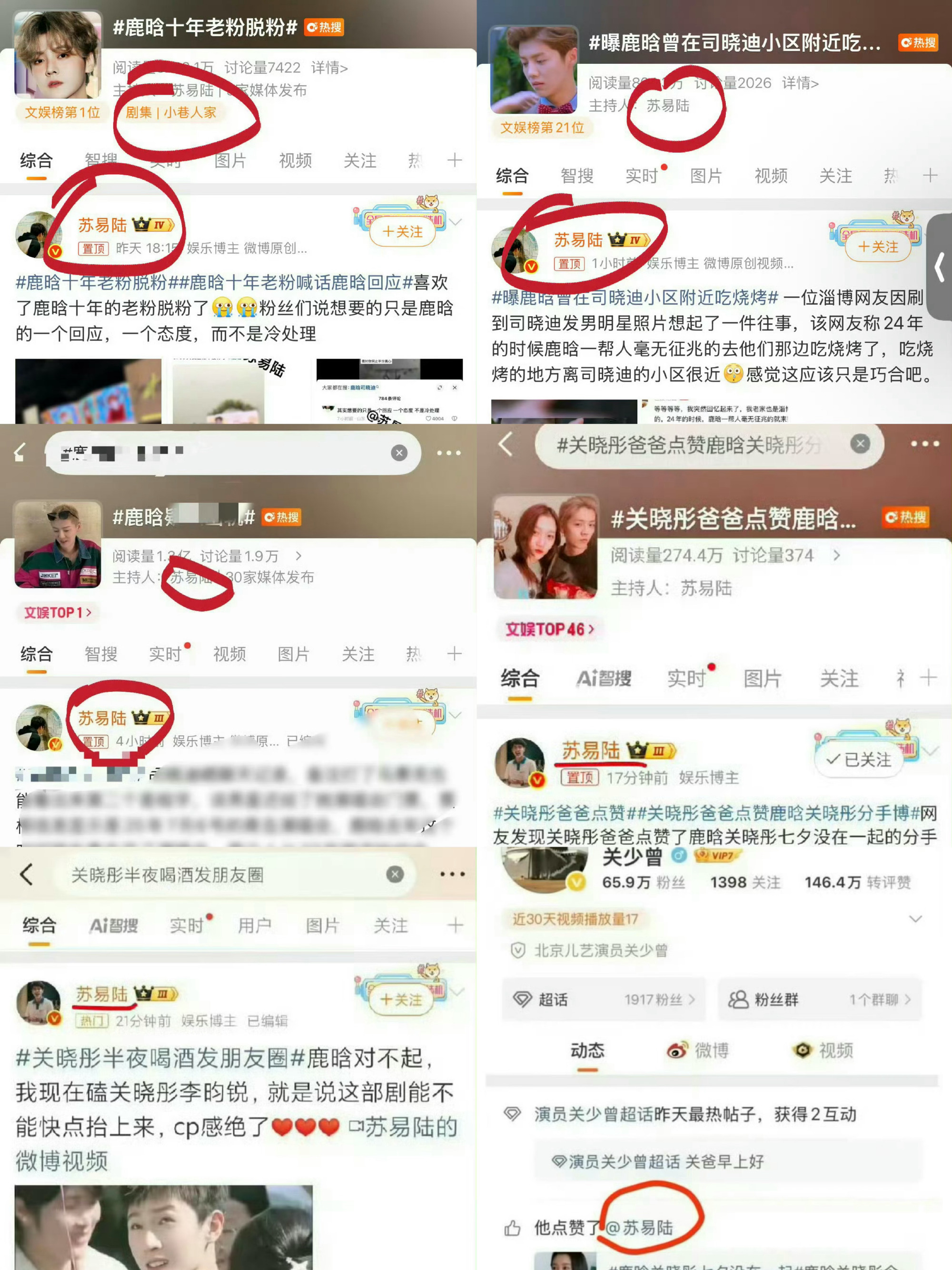 司晓迪玩鹿晗的梗关晓彤司晓迪全网最甜拉拉 