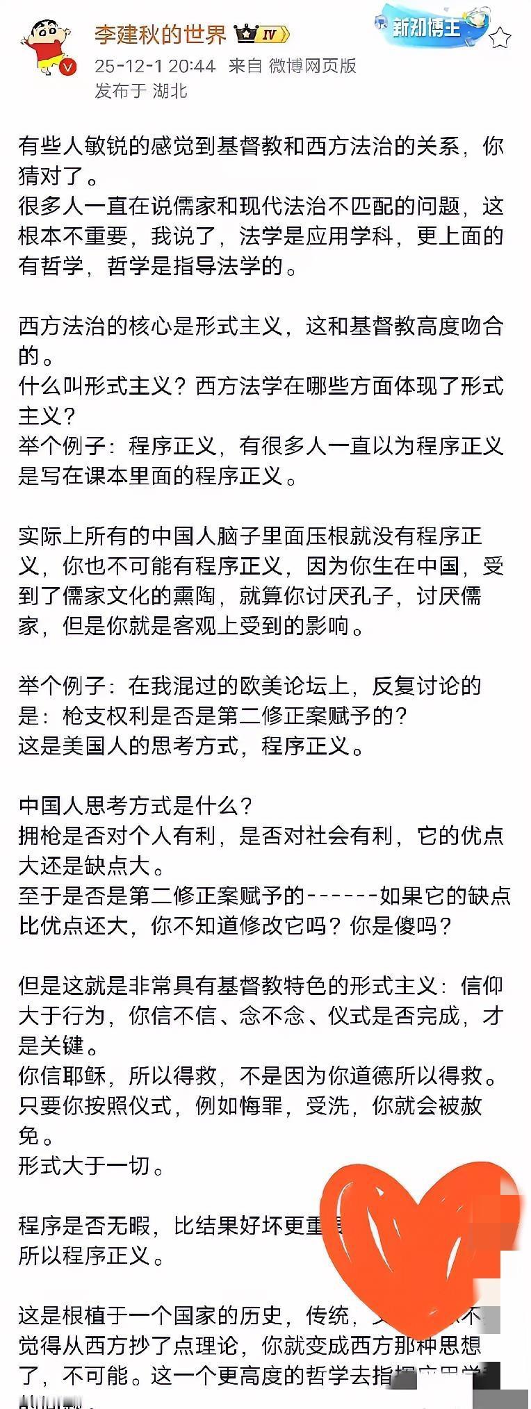 把欧美法律当“圣经”的专家，到底在替谁说话？
沈逸老师说这群法学专家，认为欧美的