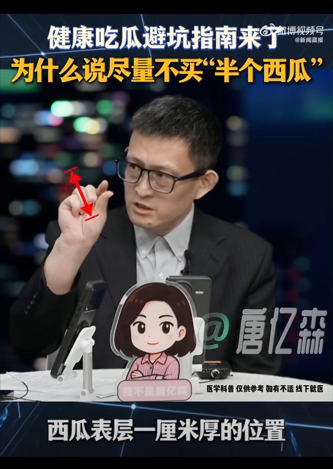 千万不要买路边切好的半个西瓜 小知识：买刚切的回去放冰箱两个小时吃的时候切掉表层