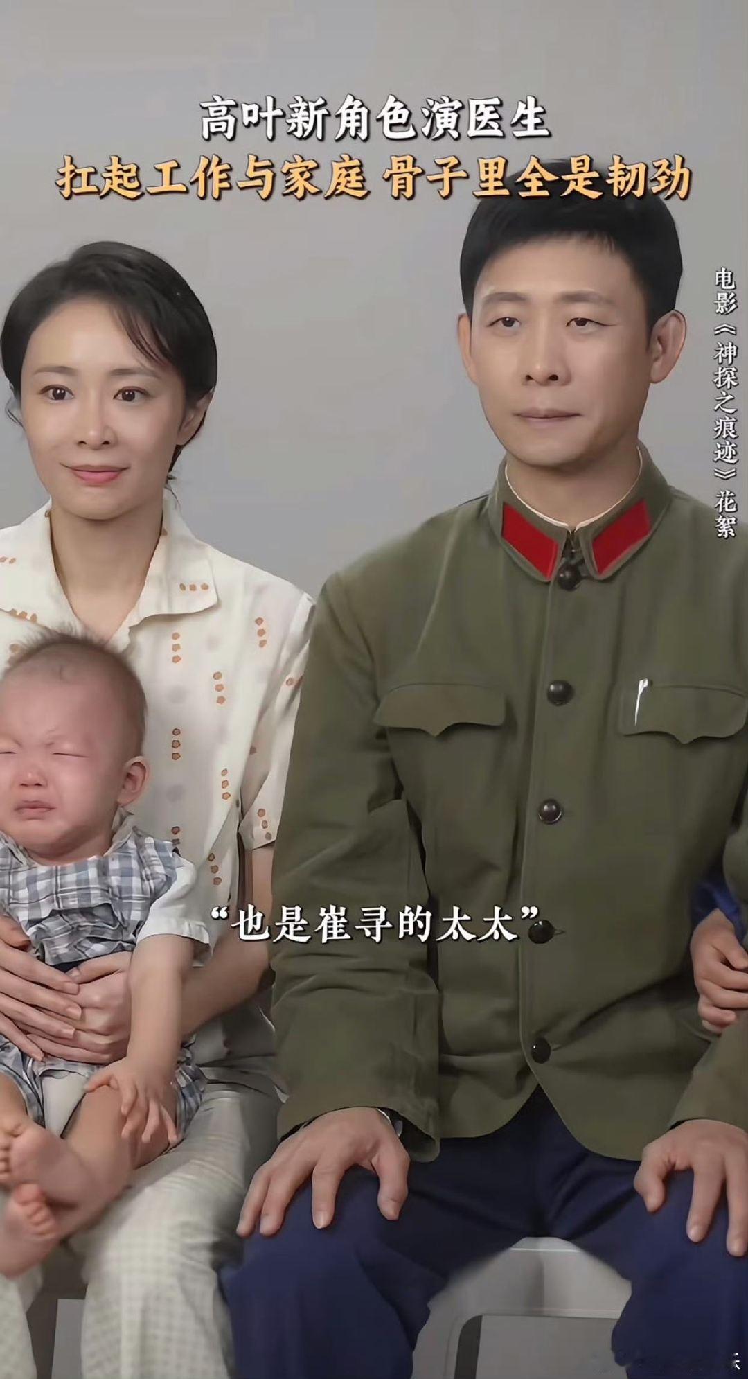 神探之痕迹安欣和陈书婷在一起了陈思诚新电影安欣和大嫂在一起了 安欣和大嫂是夫妻…