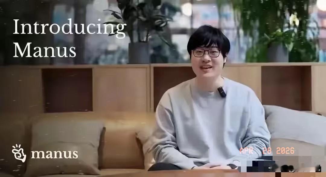 肖弘怕是真的笑不出来了。4月27日发改委那纸禁令下来，Manus这事就算彻底翻篇