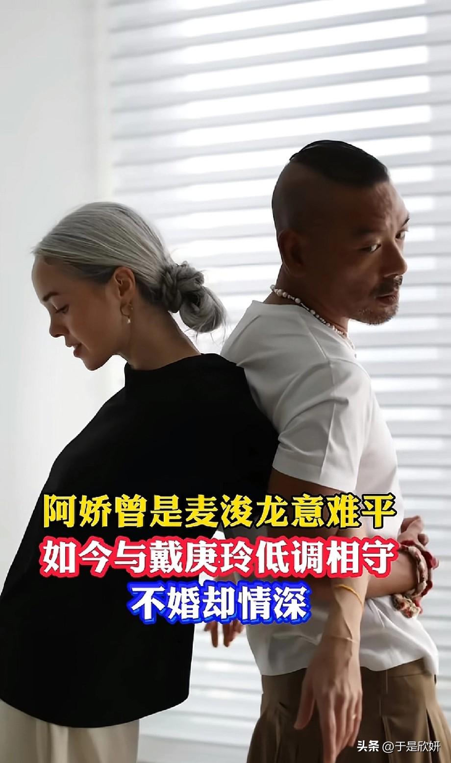 意难平！阿娇麦浚龙分手10年：曾为她豁出一切的“痴情富二代”，如今为何牵了别人的