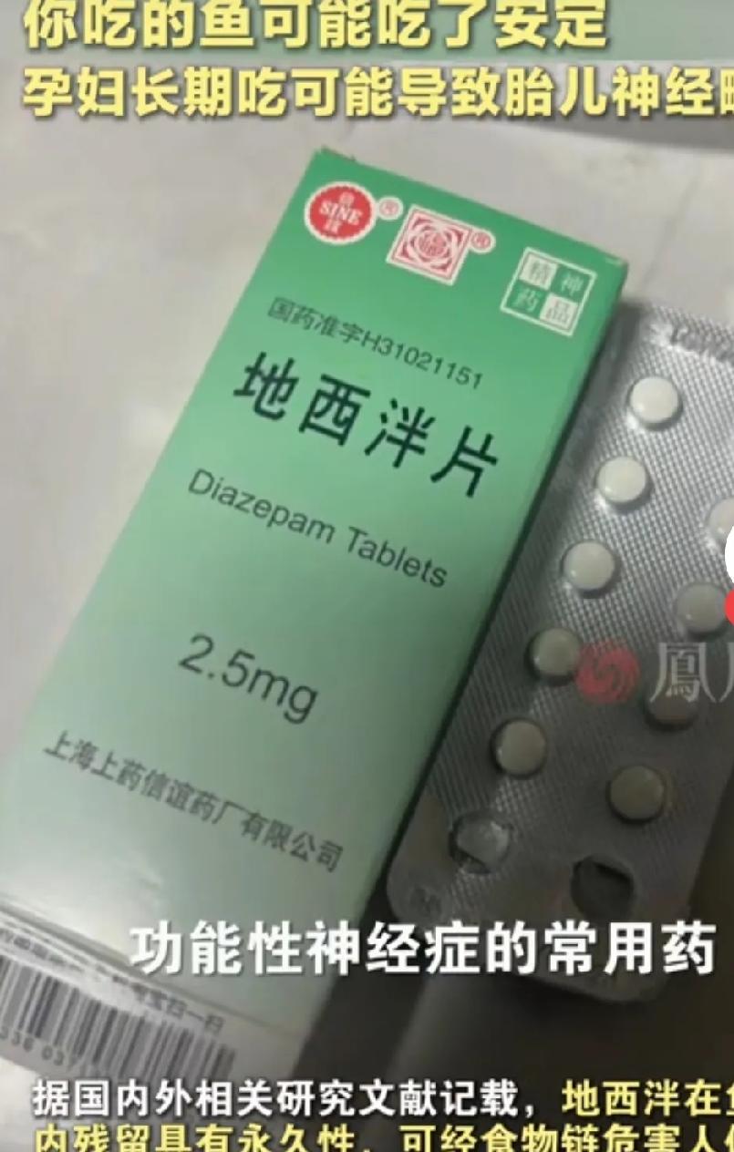 看完水产喂违禁镇静药这件事，总算理解古人为何将商人排在社会末尾。地西泮这类管控类
