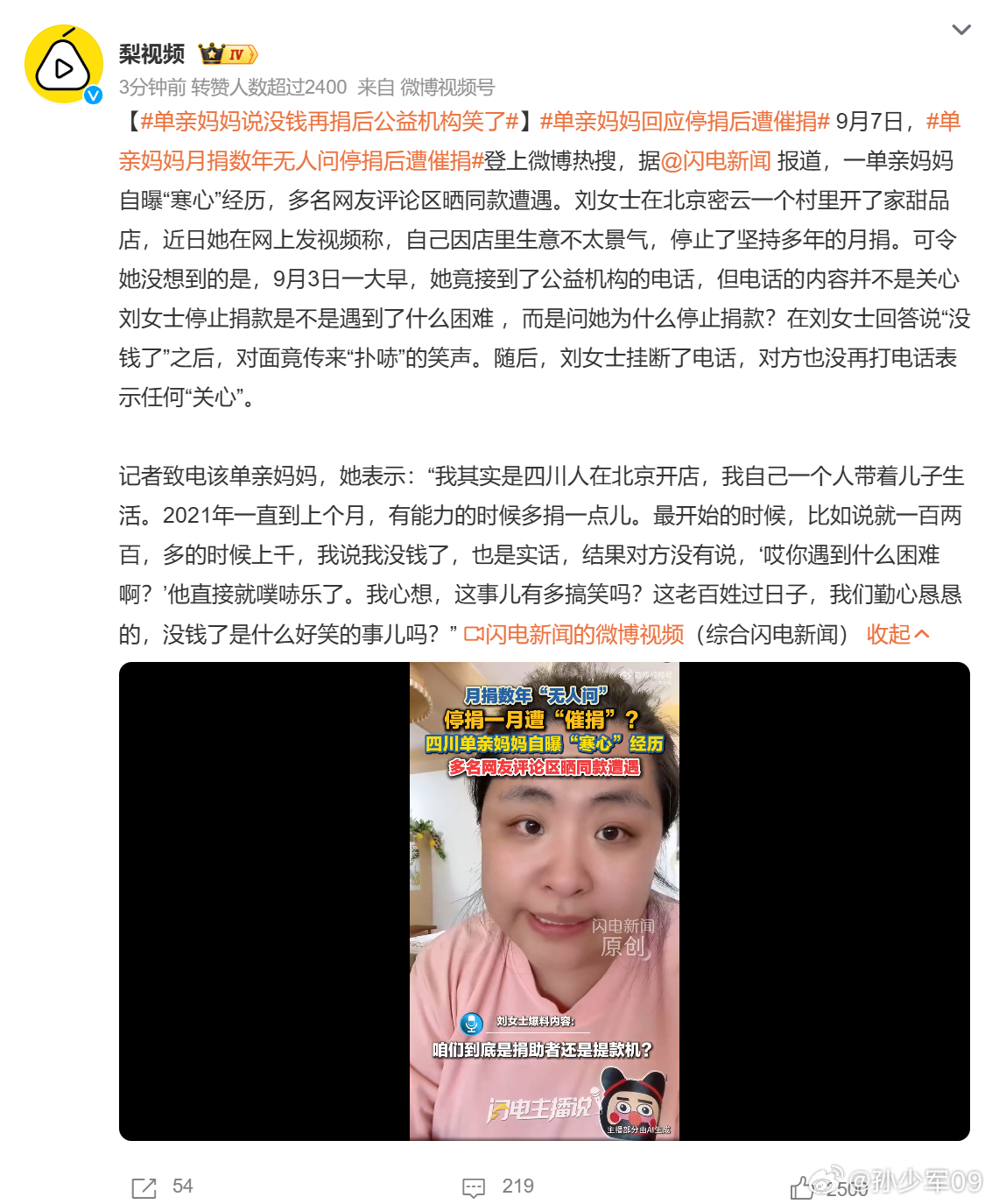 慈善组织但凡不能看到受益者明细，并且受益者能站出来为项目公开站台的，一个标点符号