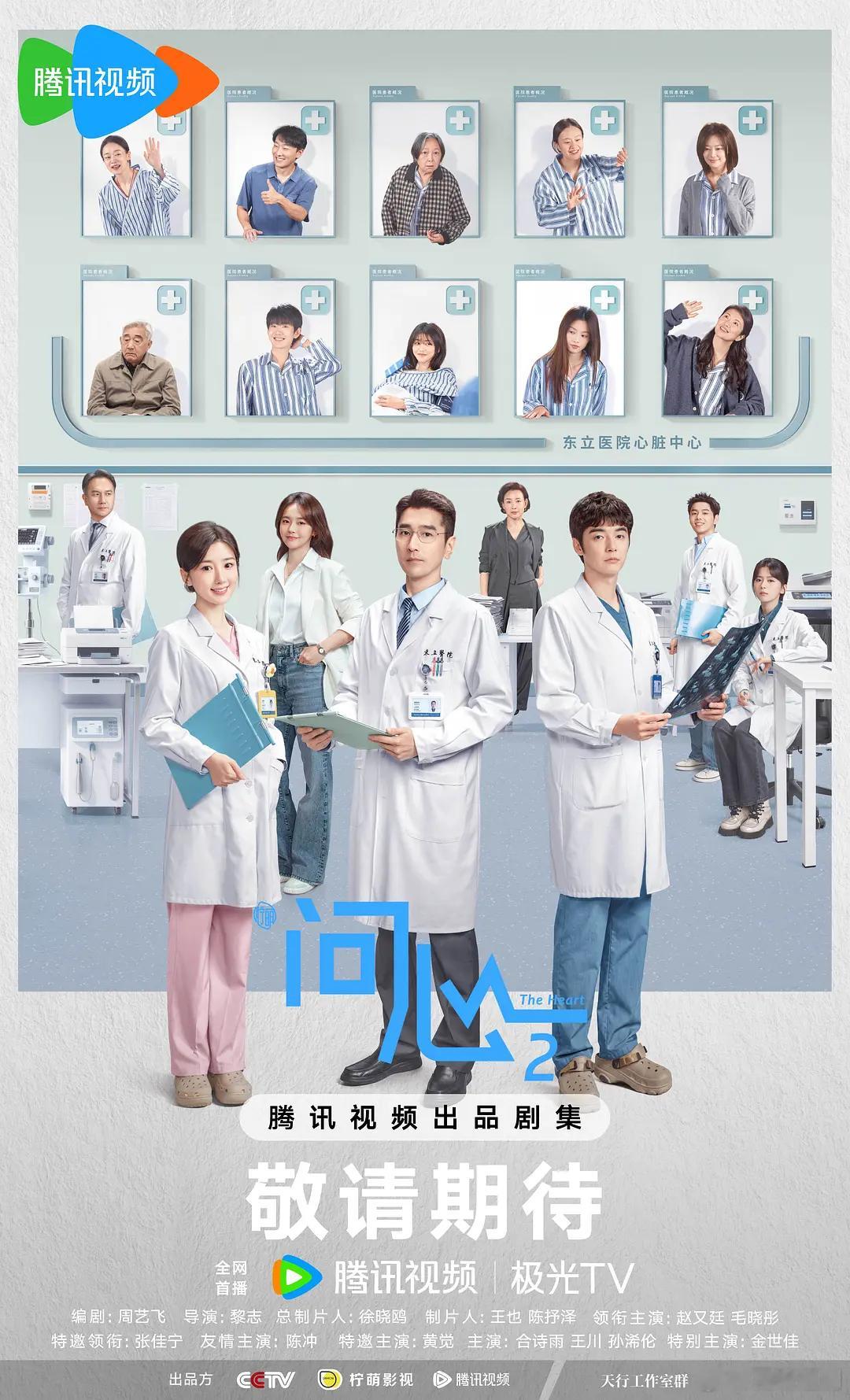 问心2 更新第14集资源 4K+1080留👍🏻再取 