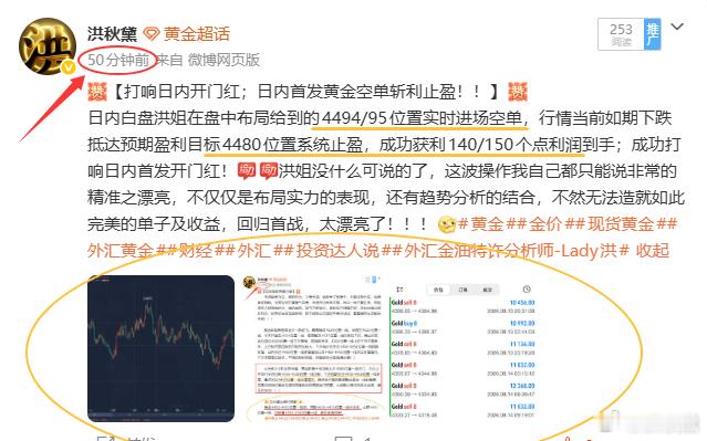 【晚间再现多空双杀；实时黄金多单系统止盈护利！！！】继上空单止盈出局；美盘阶段洪