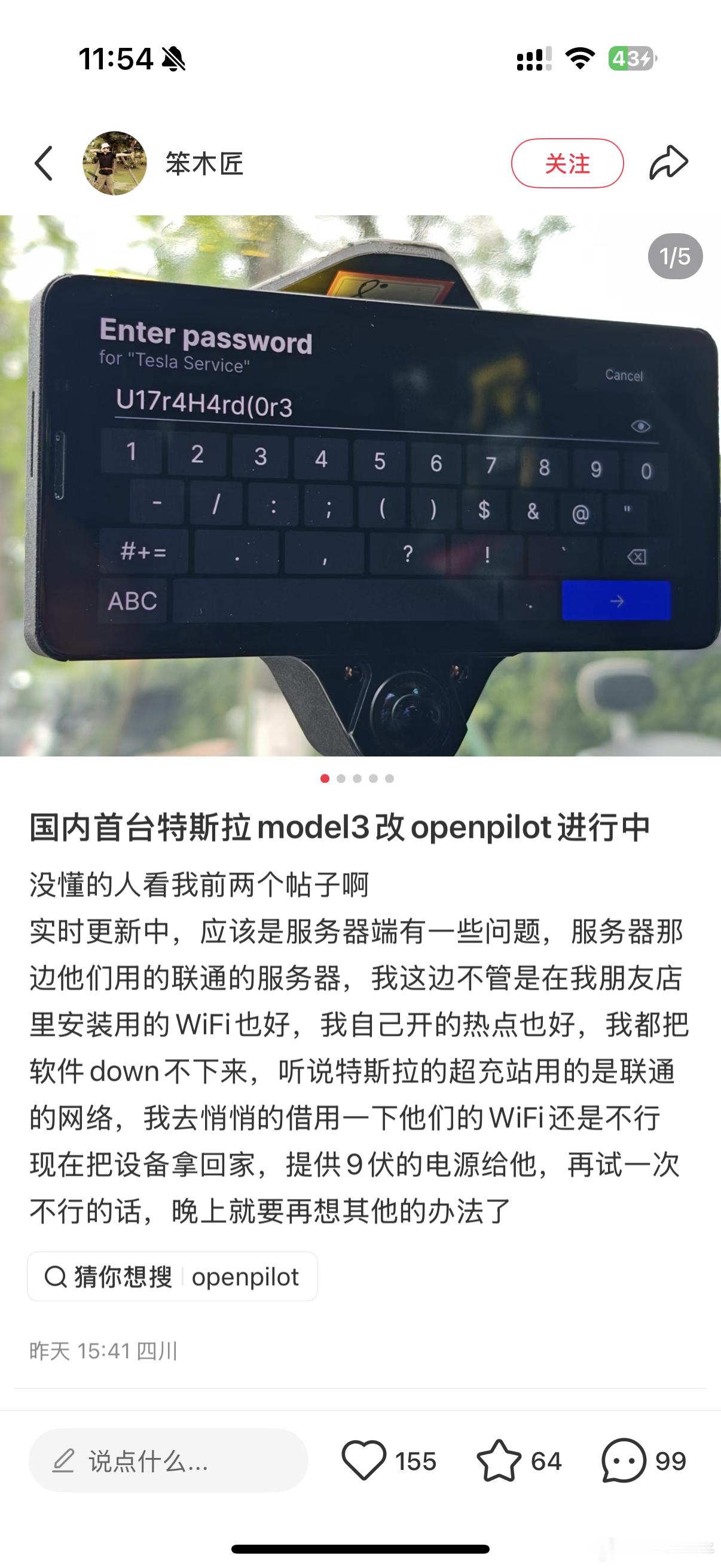 买了FSD，用不了没办法，只能改开源的openpilot辅助驾驶瞧瞧把消费者逼成