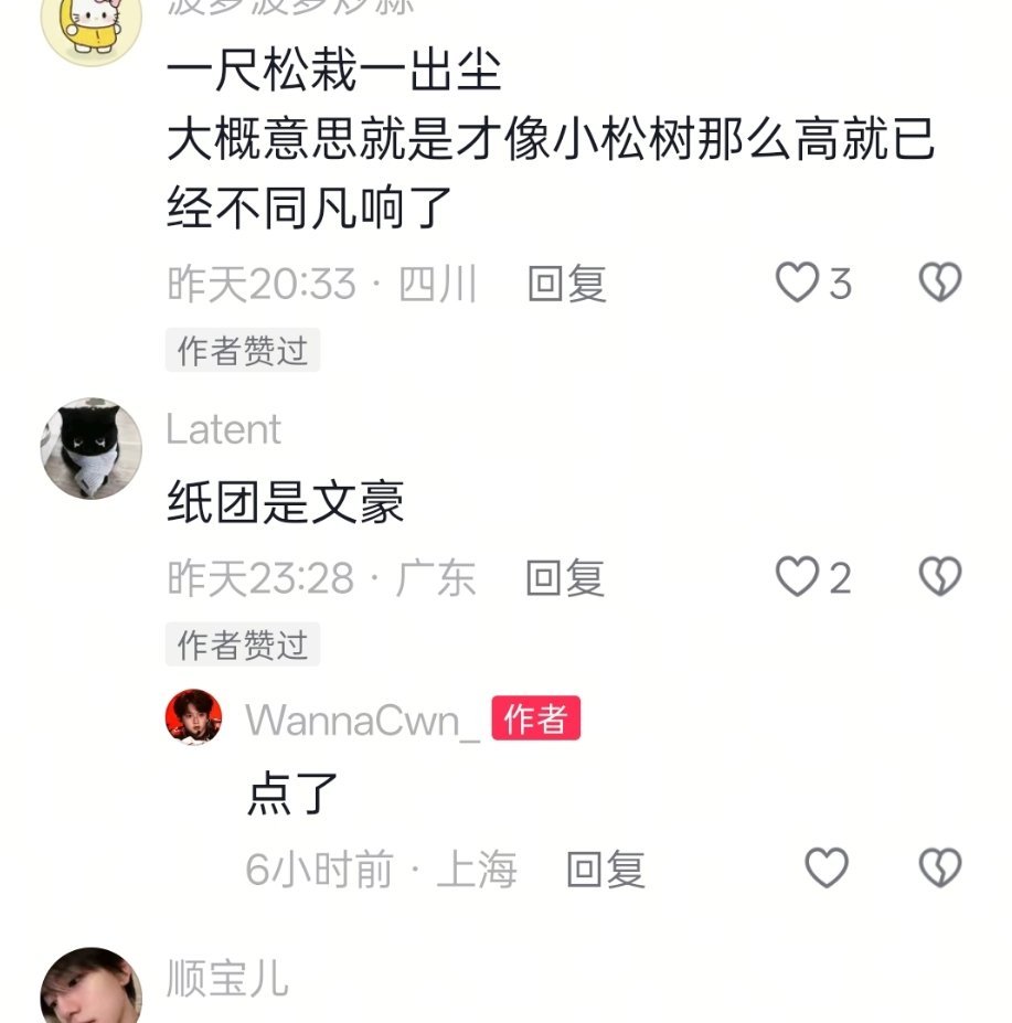 穆祉丞就是如此