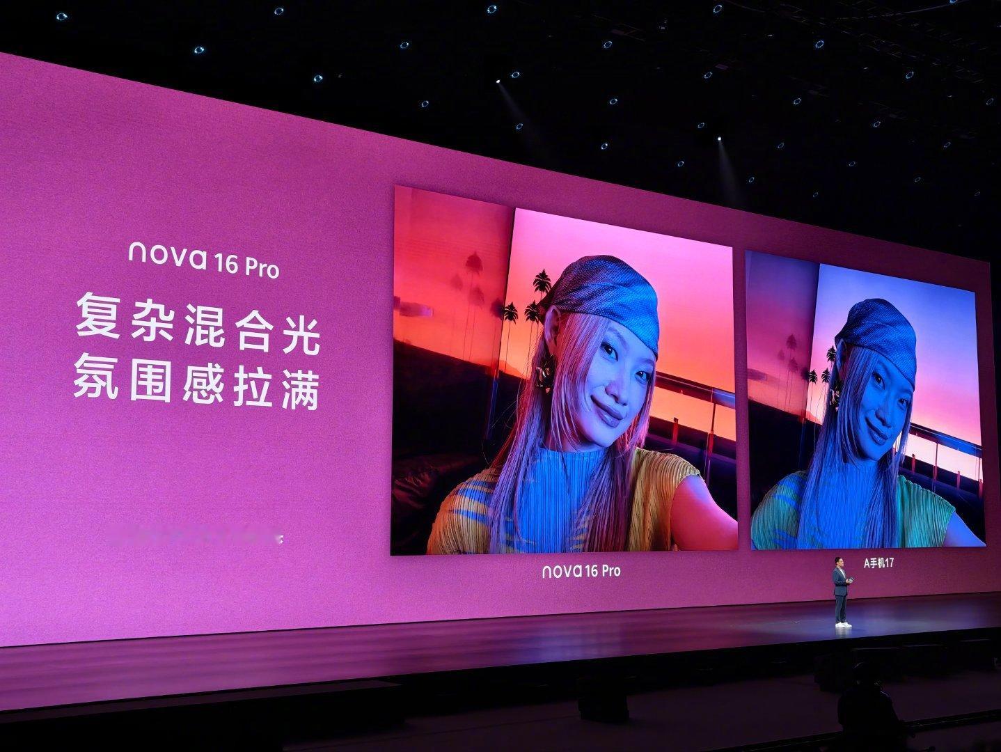 nova16业界独家2亿红枫影像 华为 nova 16 Pro不仅后置搭载2亿红