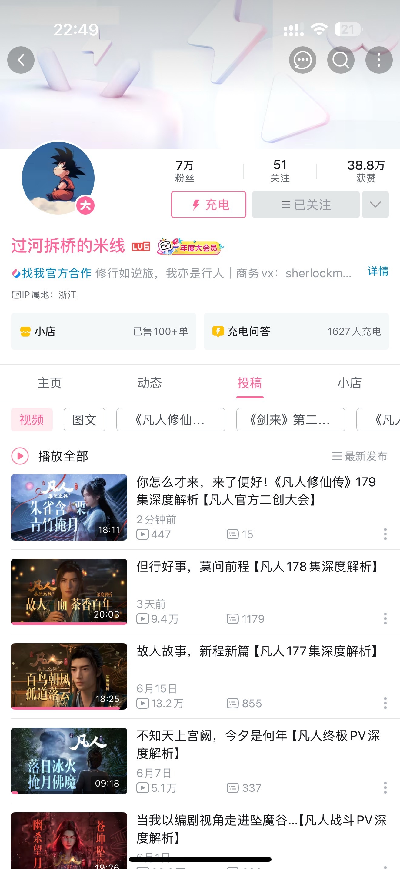 谁懂睡前刷新主页发现2分钟前更新的救赎感 
