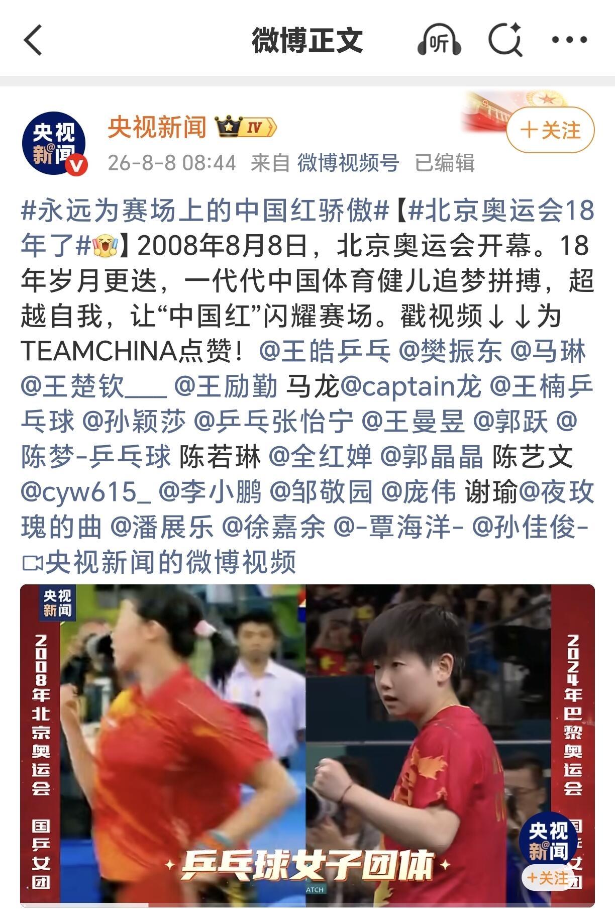 孙颖莎红红红的，央妈又发了，这个姑娘，什么事都可以靠上的，群众的眼光是正确的，莎