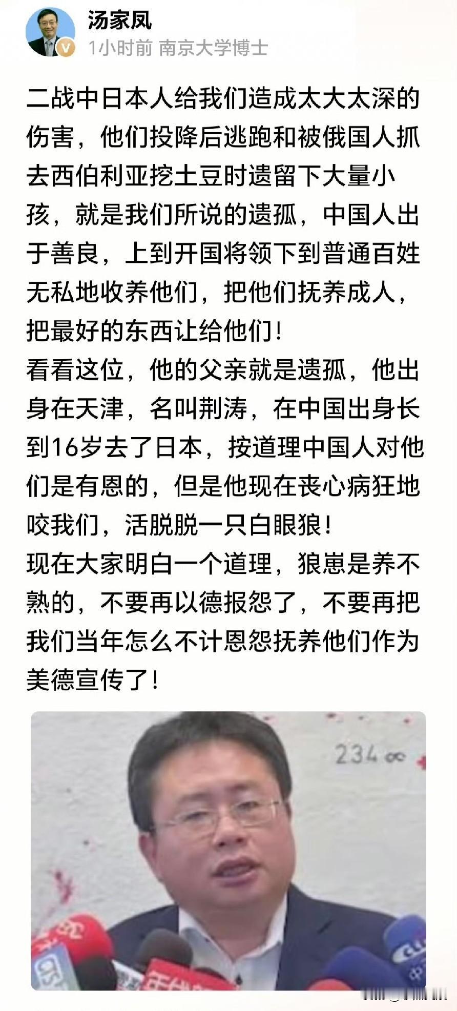 非我族类其心必异。
日本遗孤吃中国饭长大，回国之后却大肆抹黑我们国家！

矢板明