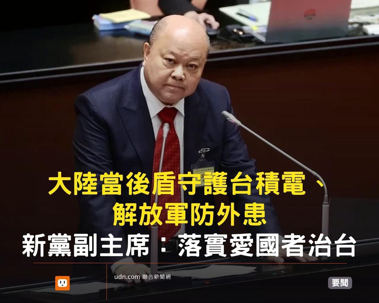台湾新党今举办33周年党庆，副主席李胜峰发表谈话表示，当前应正视统一议题，借由大